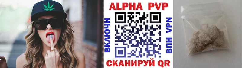 Альфа ПВП мука  МЕГА сайт  Далматово 