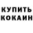 КЕТАМИН VHQ Cwm368