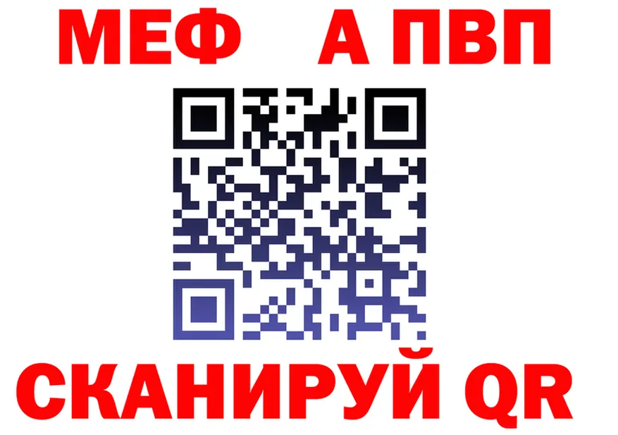 APVP СК ссылка darknet MEGA Далматово