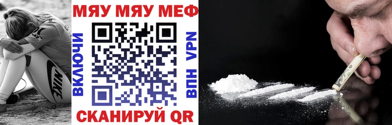 продажа наркотиков  hydra рабочий сайт  МЯУ-МЯУ 4 MMC  Далматово 